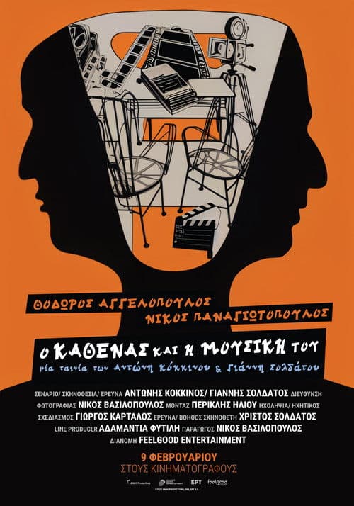 To Each Their Voice: Theo Angelopoulos & Nikos Panayotopoulos