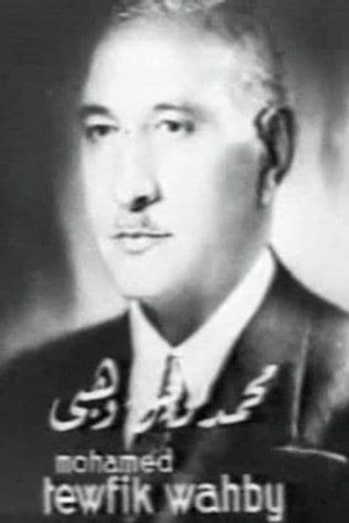 Mohammad Tawfik Wehbe