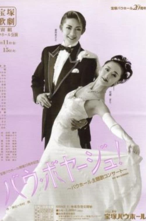 Bow Voyage - Bow Hall Theme Song Concert