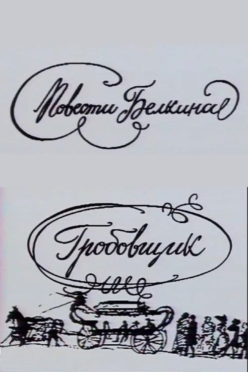 The Belkin Tales: The Undertaker