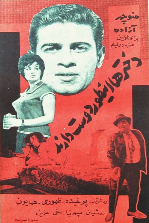 Girls Like It This Way