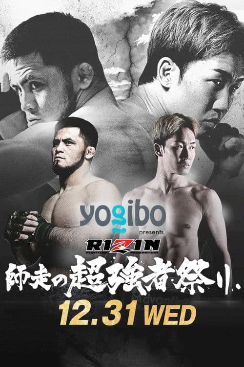 RIZIN Year-End Super Powerhouse Matsuri