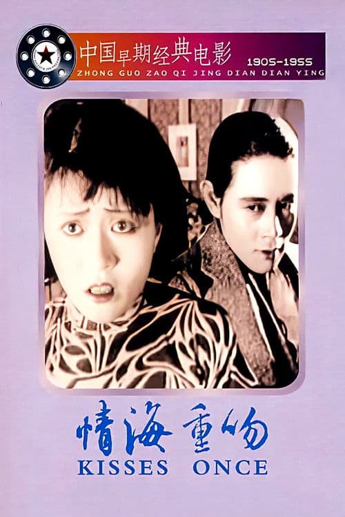 Don't Change Your Husband