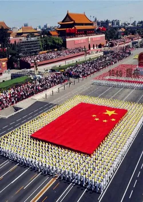 60th Anniversary Of Founding Of The People's Republic Of China