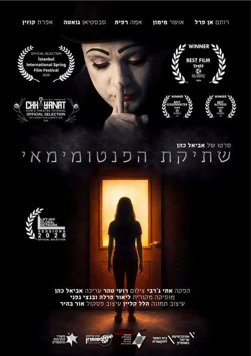 The silence of the Mime