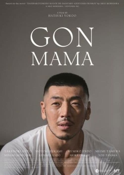 Gon-Mama