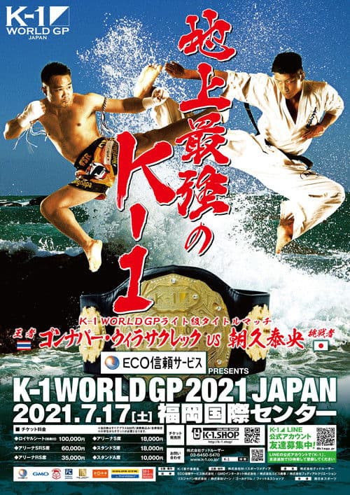 K-1 WORLD GP 2021: Lightweight Title Match
