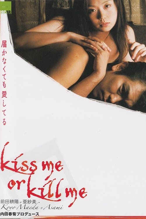 Kiss Me or Kill Me