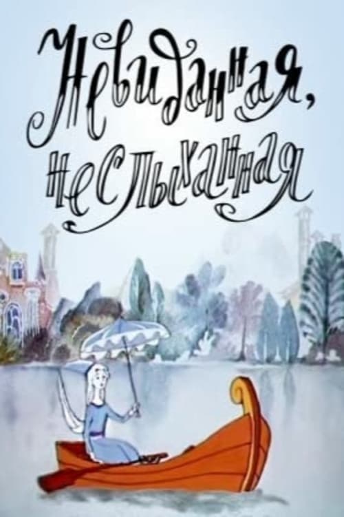 Unprecedented, Unheard