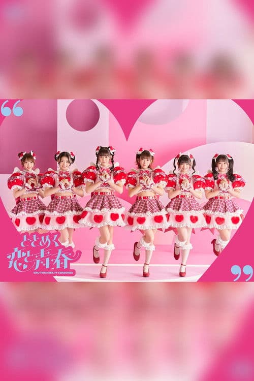 Tokimeki Haru No HareButai 2023