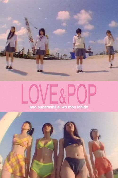 Ano Subarashii Ai Wo Mou Ichido