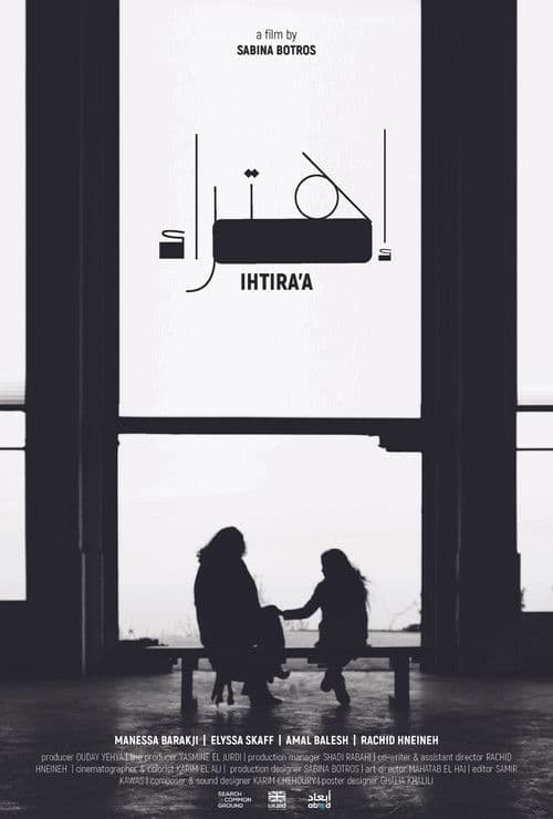 Ihtira'a