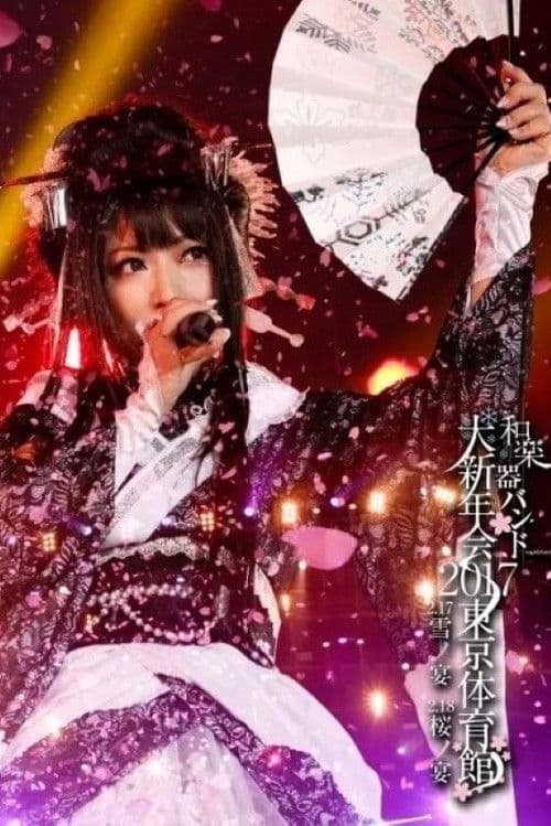 Wagakki Band Daishinnenkai 2017 Tokyo Taiikukan - Yuki no Utage・Sakura no Utage -