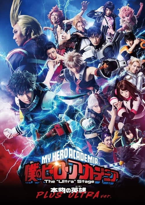 My Hero Academia: The "Ultra" Stage - A Real Hero