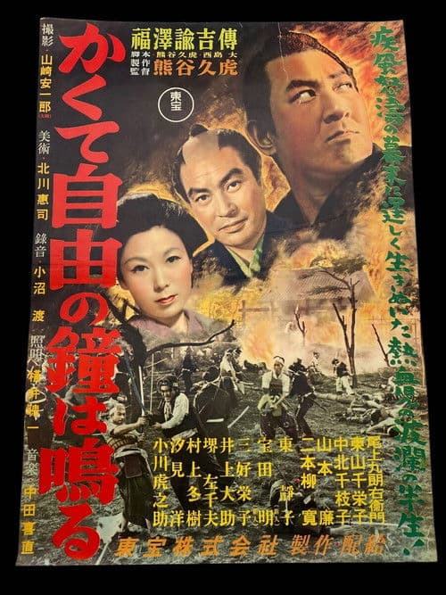 How the Bell of Liberty Rings