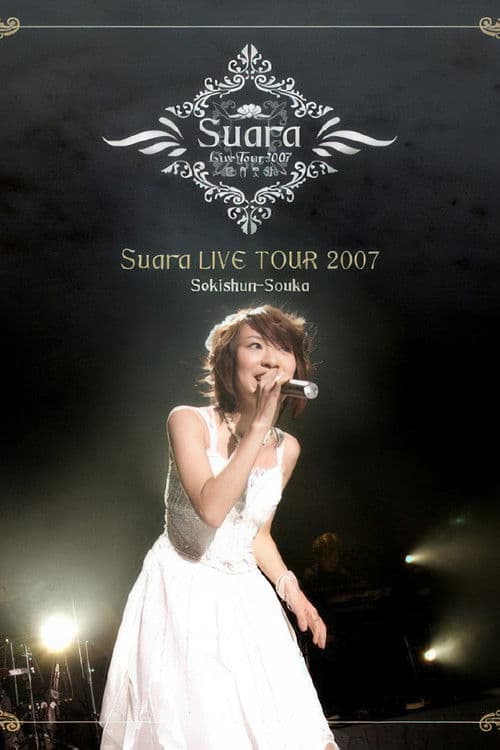 Suara - LIVE TOUR 2007 ~惜春想歌~