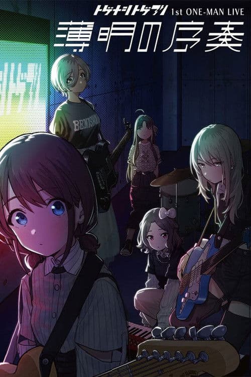 Togenashi Togeari 1st ONE-MAN LIVE "Prelude to Twilight"