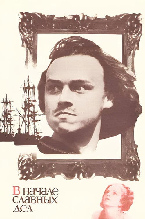 At the Beginning of Glorious Days