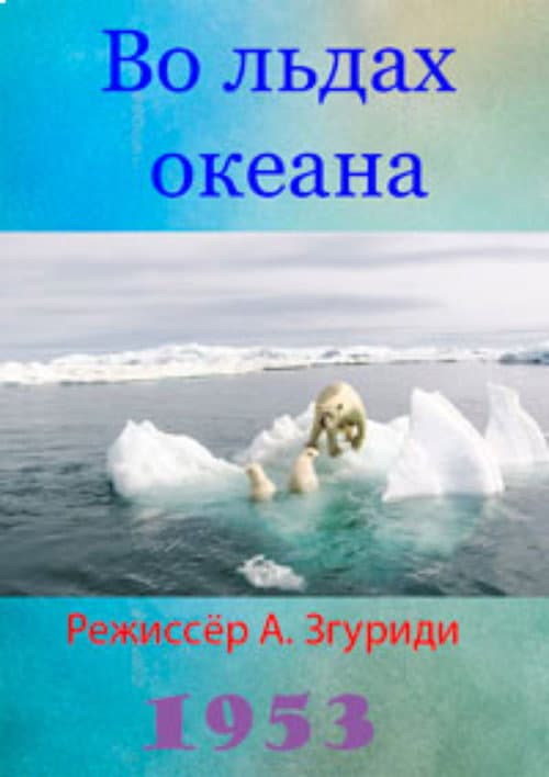 Life in the Arctic