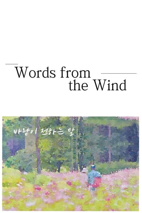 Words from the Wind