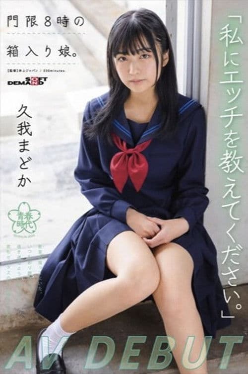 “Please Teach Me Sex.” A Girl In A Box With A Curfew At 8 O'Clock. Madoka Kuga AV Debut