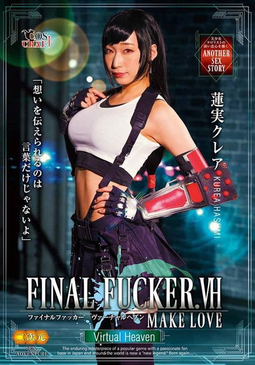 FINAL FUCKER.VH – MAKELOVE – Hasumi Kurea