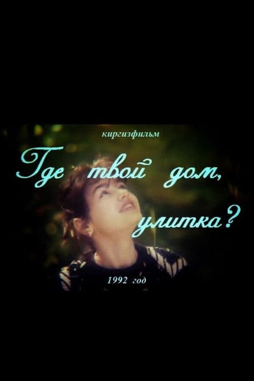 Where's Your Home, Snail?