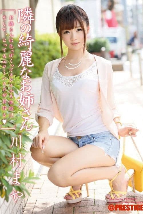 ABP-043 The Beautiful Girl Next Door... Maya Kawamura