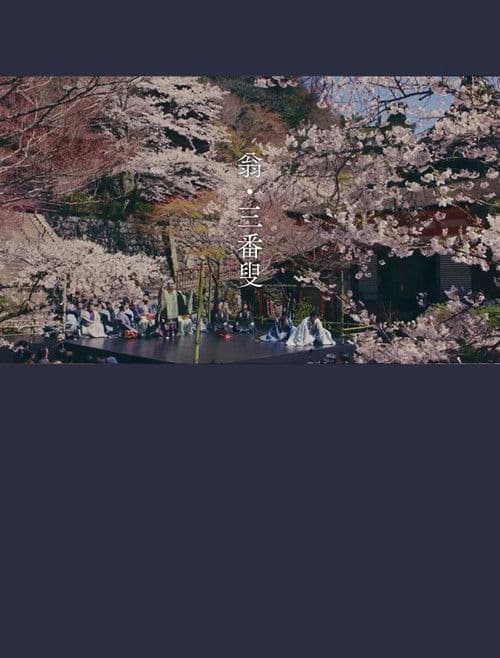 OKINA: Dance of Life