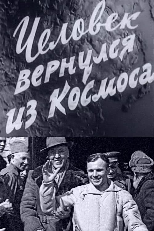 Man Comes Back from Space