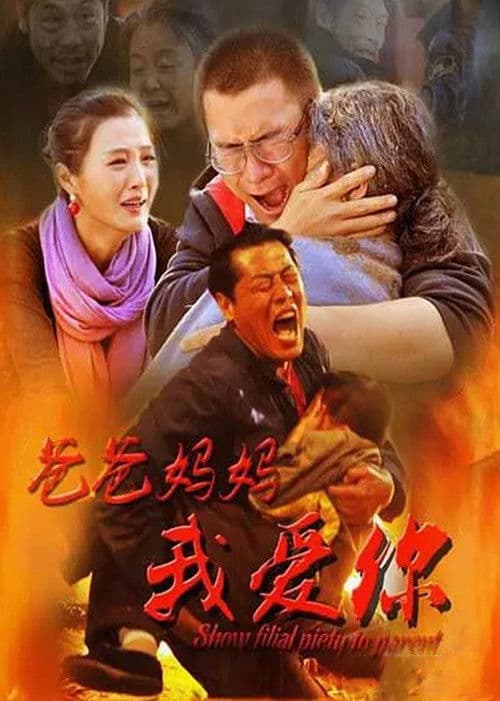 Dad, Mom, I Love You