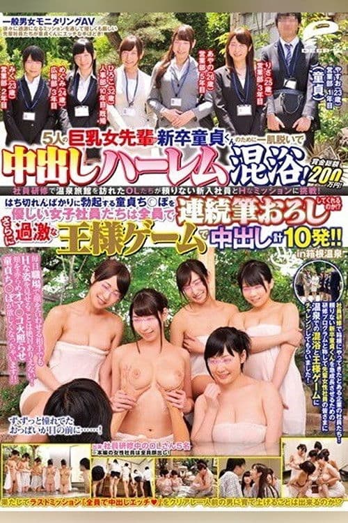 DVDES-886 General Gender Monitoring AV Five busty female seniors take off their skin for a new graduate virgin and cum inside harem mixed bathing! The total prize money is 2 million yen!