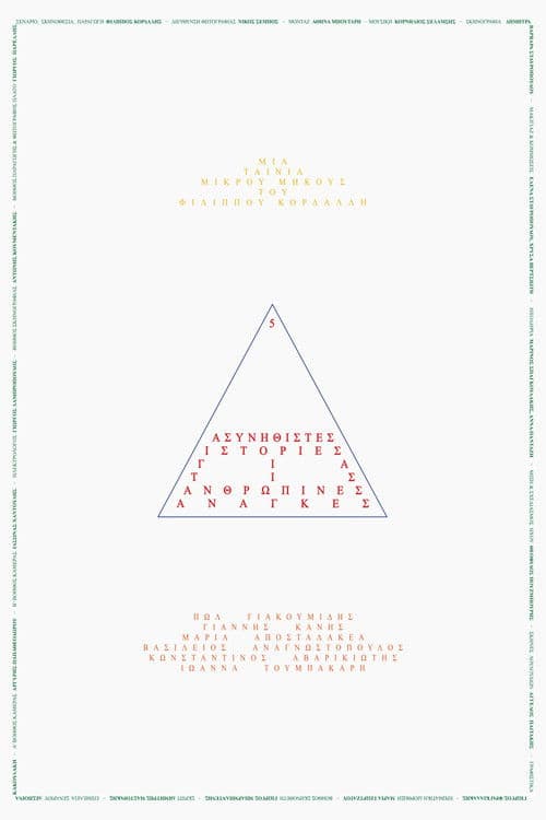 5 Unusual Stories About Human Needs