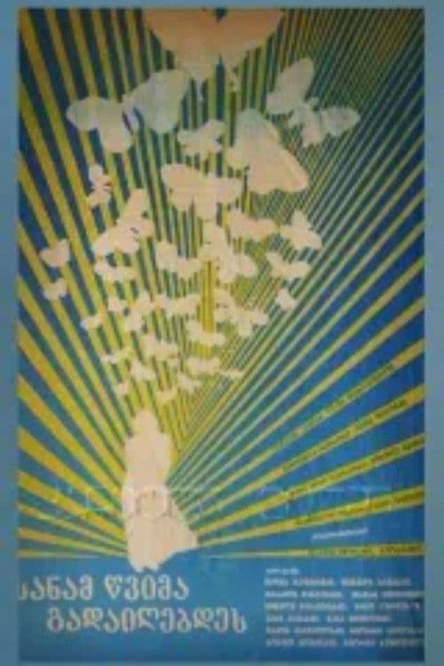 Before Rain Stops Pouring