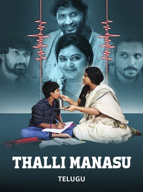 Thalli Manasu