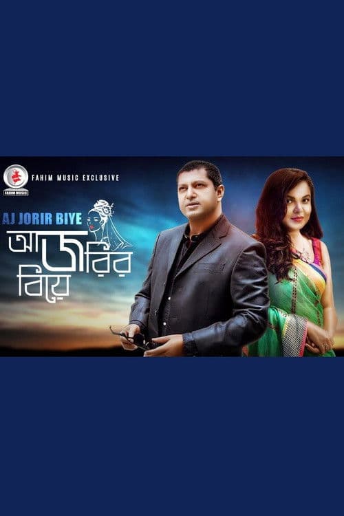 Aj Jorir Biye