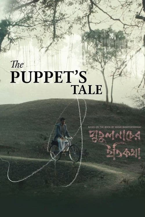 The Puppet’s Tale