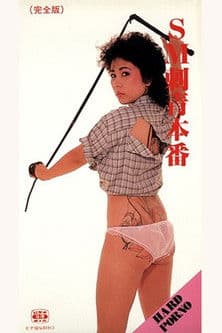 SM Tattoo Production