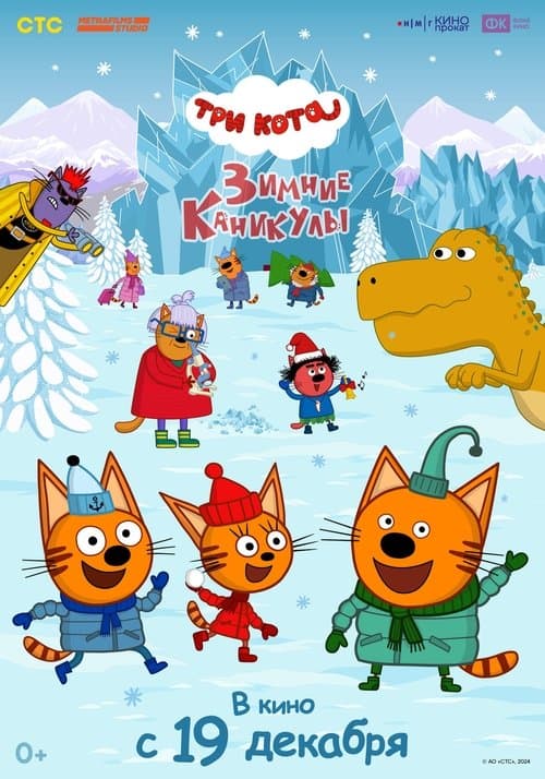 Kid-e-Cats: Winter Holidays