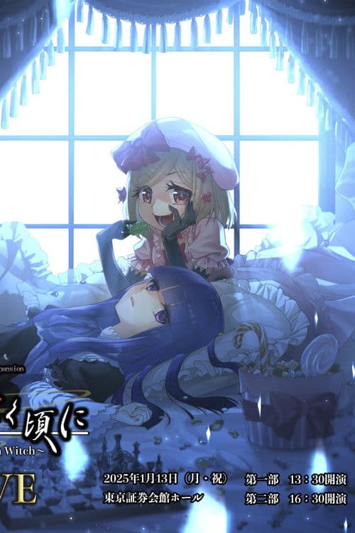 When the Seagulls Cry ～Stage of the golden Witch～ Episode 5 EVE