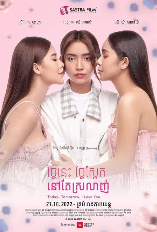 Today...Tomorrow, I Love You