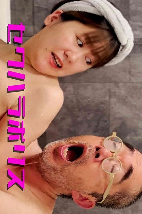 Sexual Harassment Police