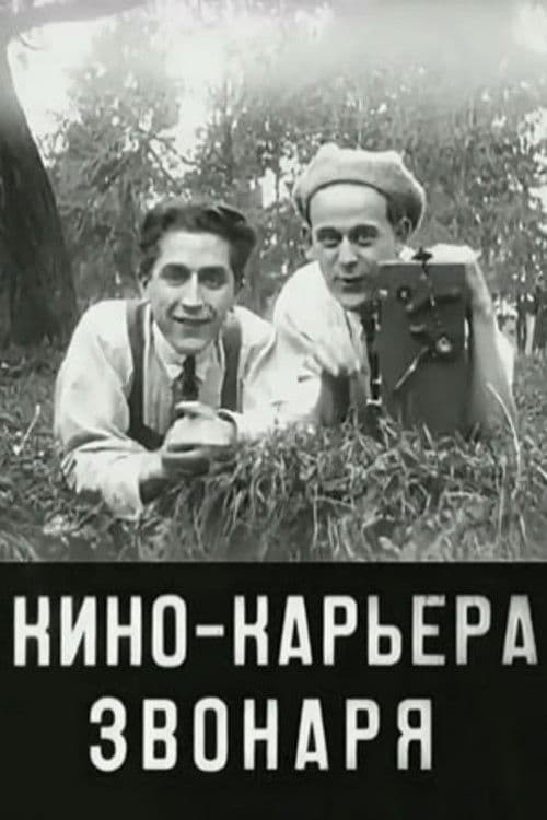 Bell Ringer's Film Career