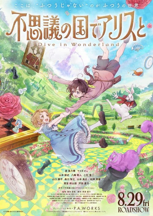 Alice in Wonderland –Dive in Wonderland–