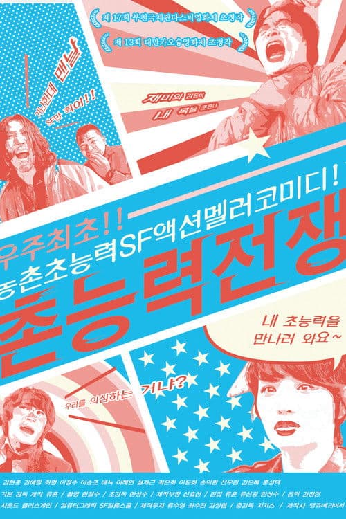 Southern Superhero Showdown