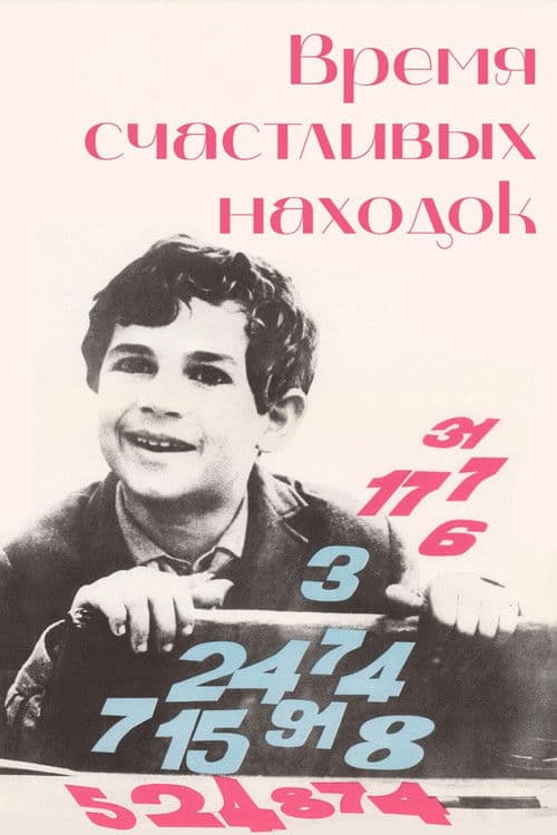 Time for Lucky Finds