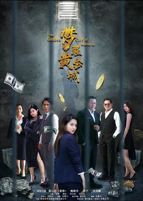 Dream Awakens in the Golden City