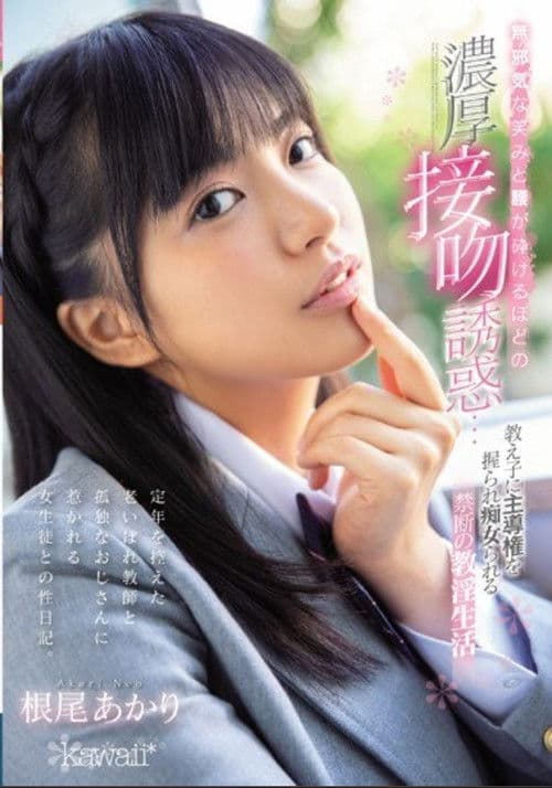 A Sex Diary With An Old Teacher Who Is About To Retire And A Female Student Attracted By A Lonely Uncle. An Innocent Smile And A Thick Kiss Temptation Enough To Break The Waist ... Forbidden Obscene Life That Is Held By A Student And Sluts Akari Neo