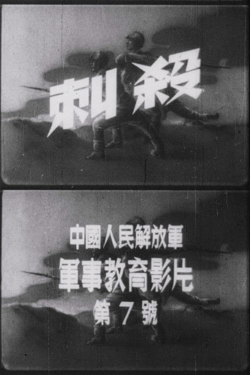 Attack with Bayonets