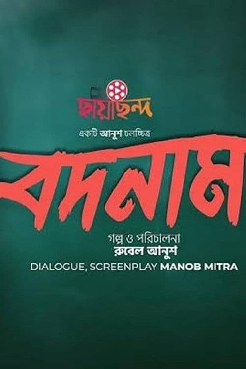 𝐁𝐨𝐝𝐧𝐚𝐦